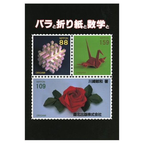 Kawazaki-stamps-book