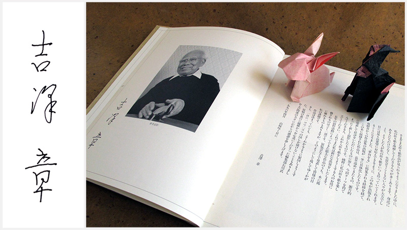 Photograph of Akira Yoshizawa, origami master. Including an origami rabbit, and an origami wizzard created by Yoshizawa and folded by Leyla Torres 
